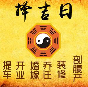 嘉鱼择吉日