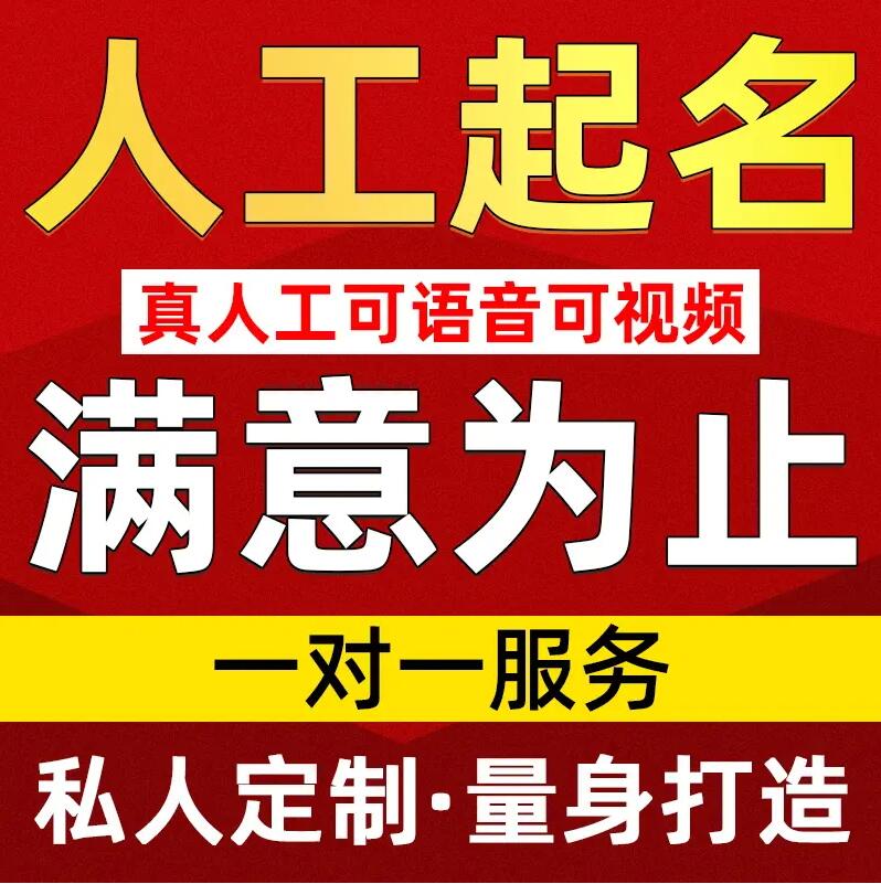  嘉鱼取名/改名 找田老师